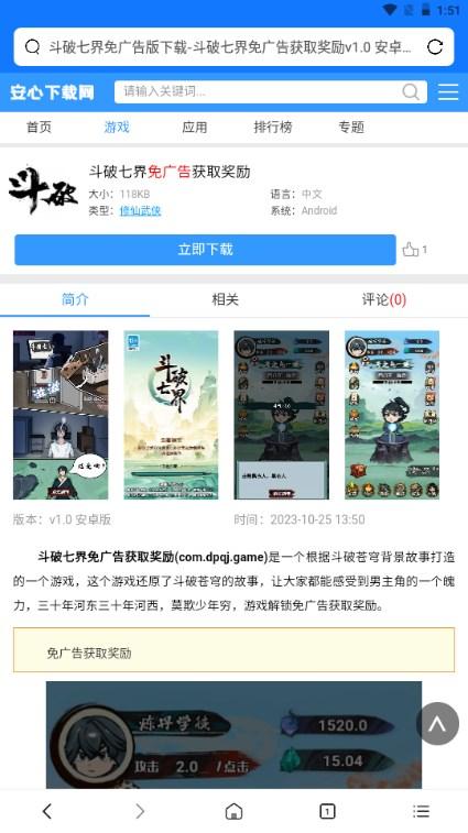 小树搜索引擎app最新版2024