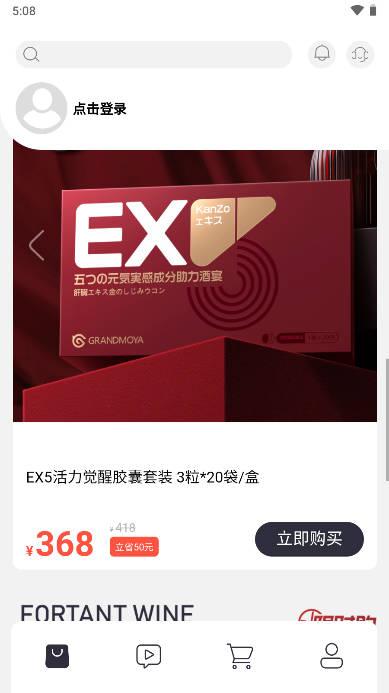 巨晴金选电商平台