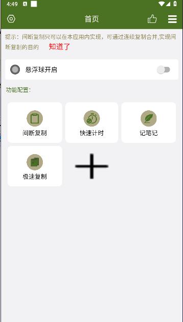 快捷悬浮球软件下载安卓