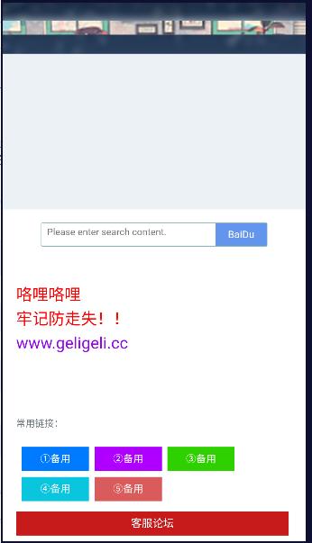咯哩咯哩app免费版