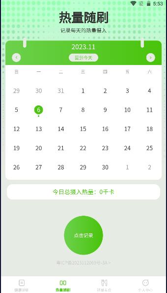 轻闲随刷app最新版本