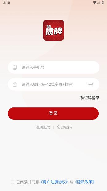 掼牌赛事APP