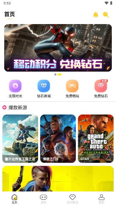 蘑菇下载器手机版app(蘑菇云游)