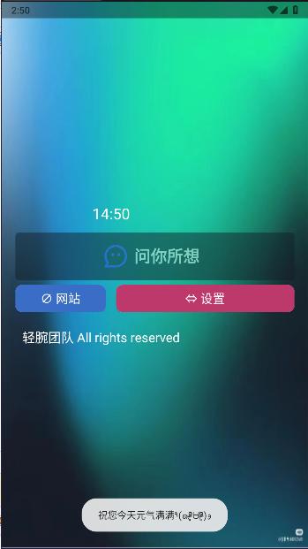 轻腕助手AI版