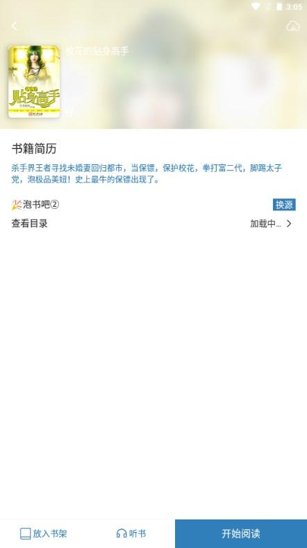 芝麻阅读app最新无广告版2023