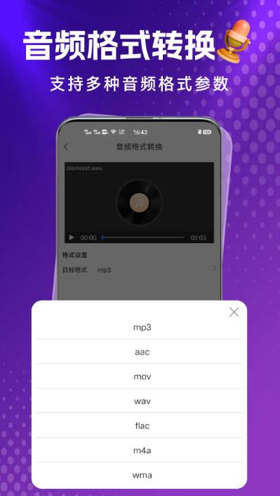 格式岛app安卓版