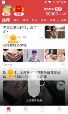 多米趣刷app最新版
