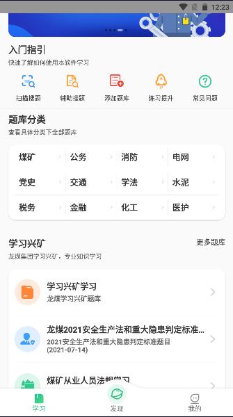 小包搜题app下载安装最新版本2024