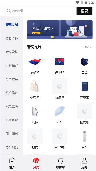 警网优选APP2024官方正版