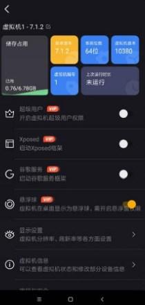 青团虚拟机app