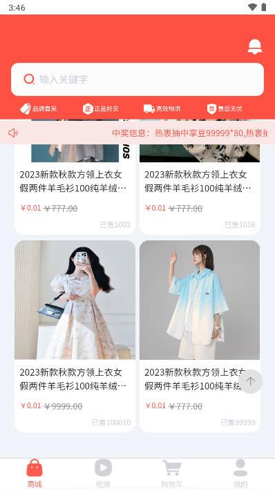 优享臻品app