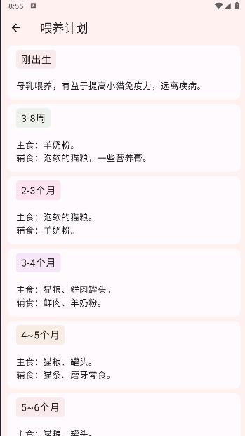 猫品种大全软件下载安装最新