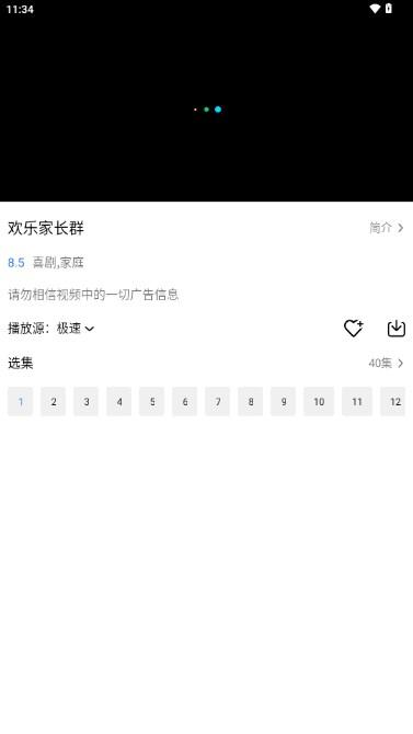 灵越影视app