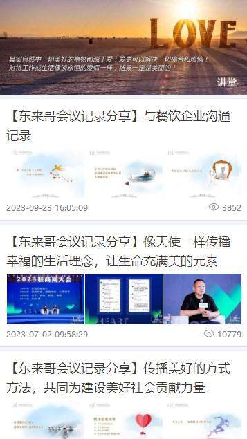 胖东来网上购物app官方
