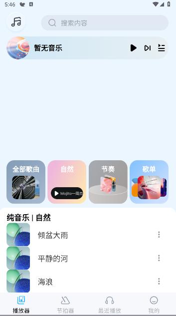 音乐盒子最新版下载免费