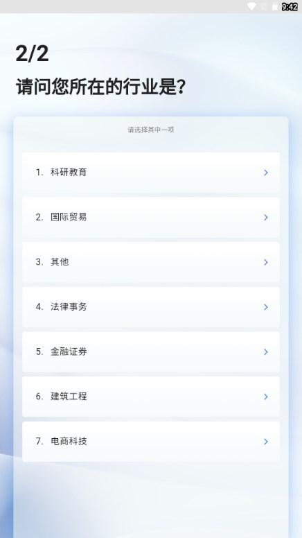坚果云客户端安卓版免费下载