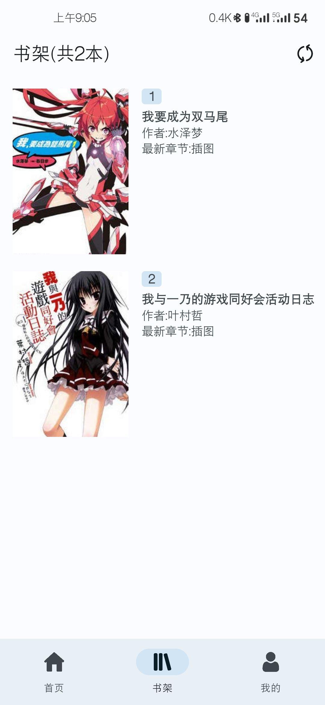 wenku8轻小说文库入口