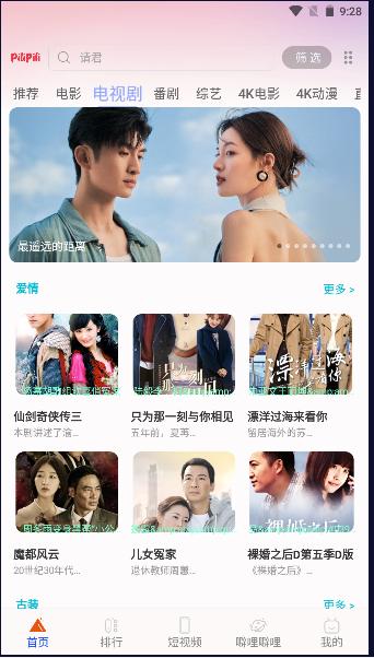 噼哩噼哩最新版app