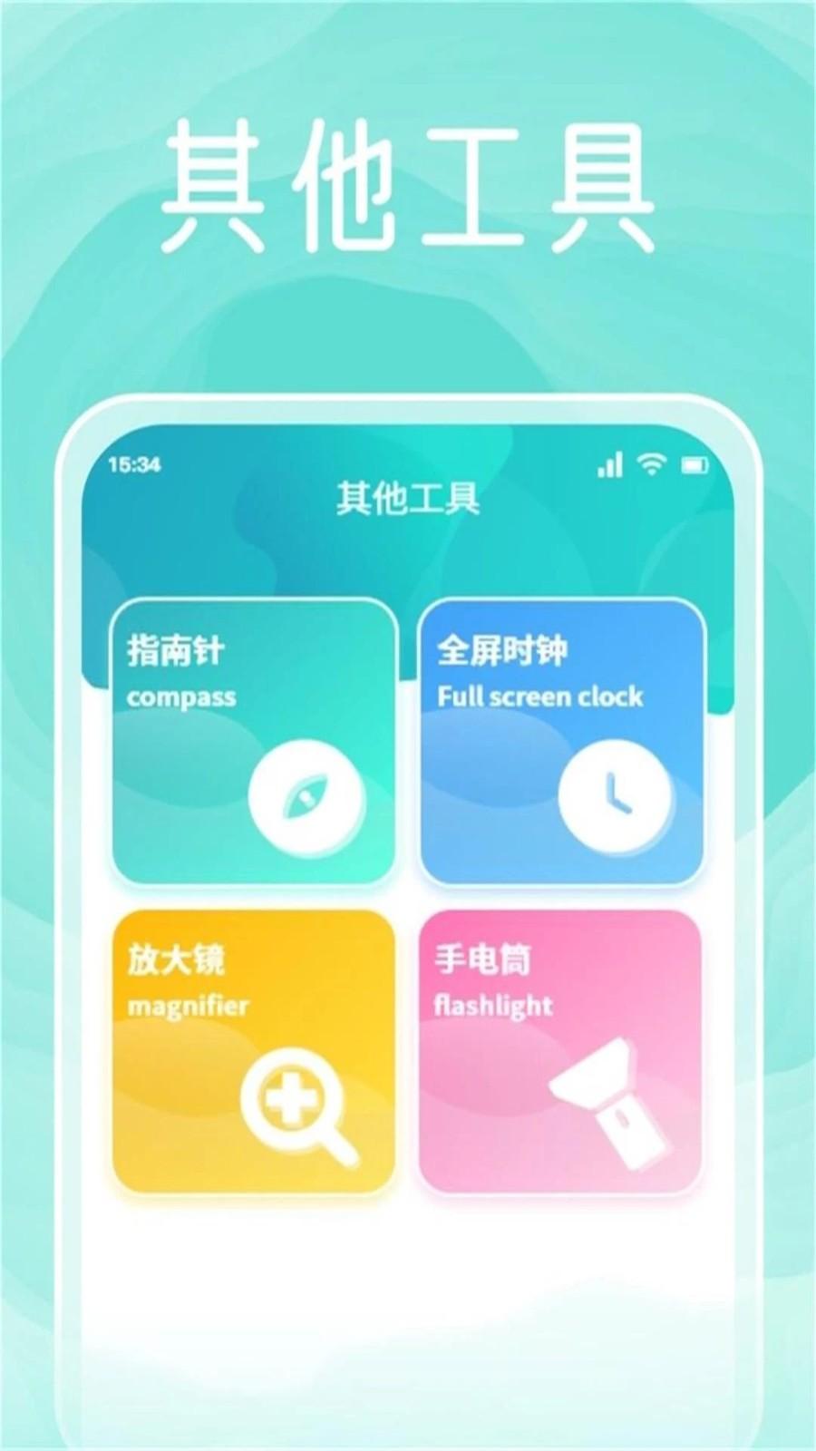 灵动精灵助手最新版