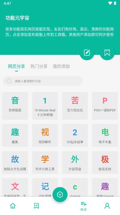 纠结工具箱解锁会员版