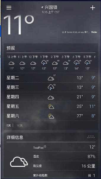 雅虎天气预报软件最新版本2024官方版