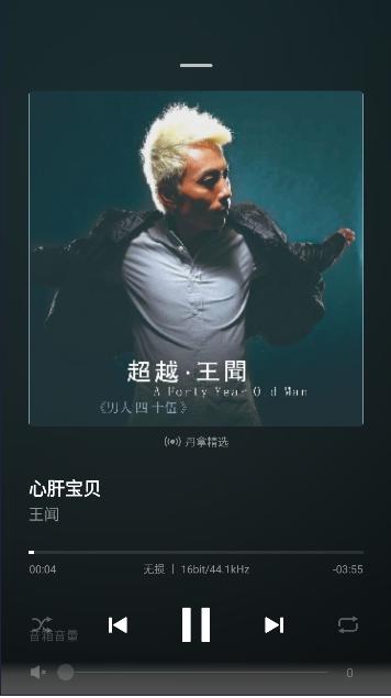 丹拿之声APP正式版