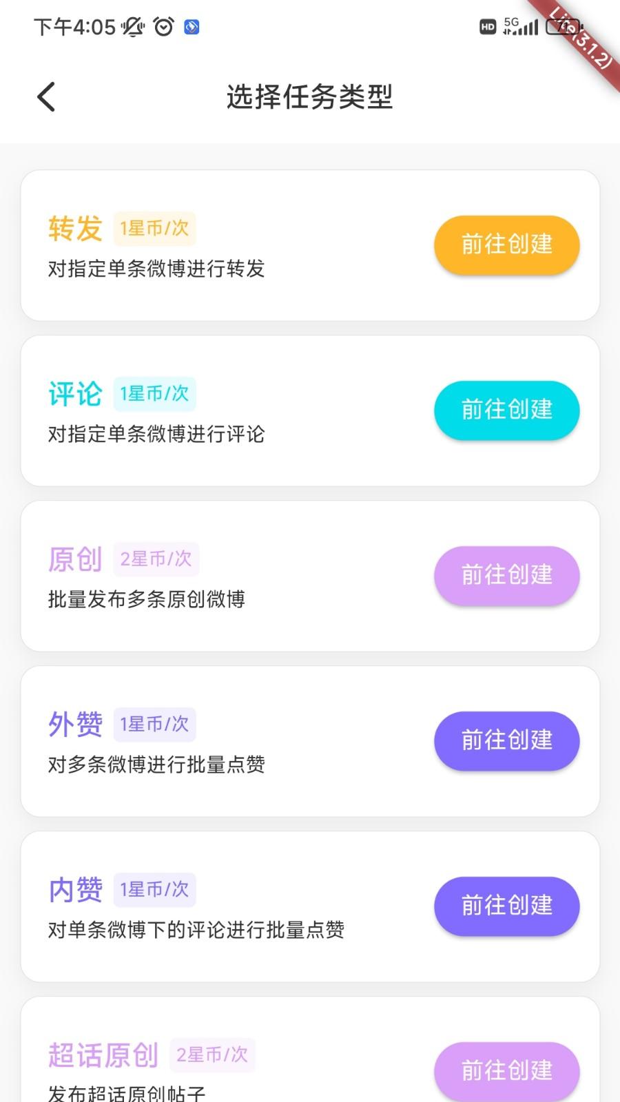 星粉通lite