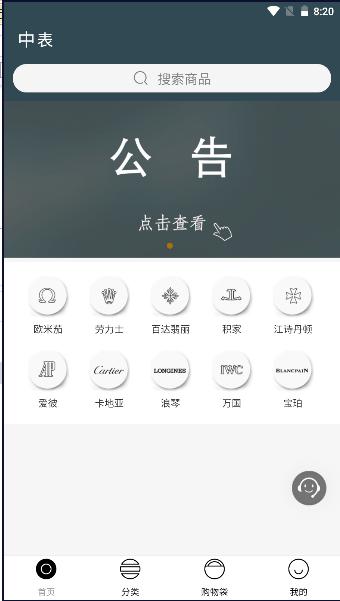 中表APP最新版本
