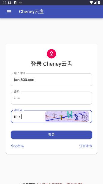 Cheney云盘手机版