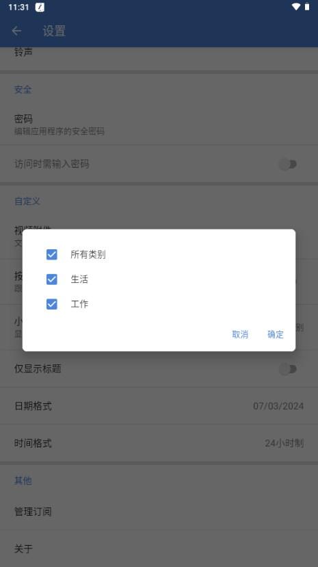 Smart Notebook下载手机版