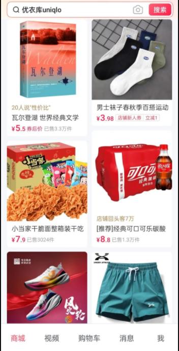 抖音商城版本2025最新版本