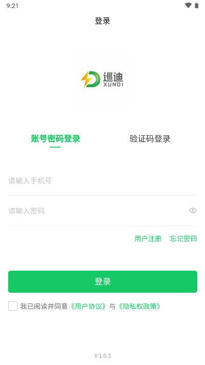 巡迪出行平台
