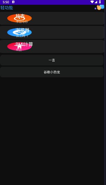 WetchBox手表工具箱APP