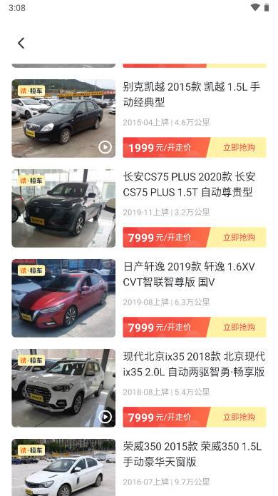 真橙二手车交易市场