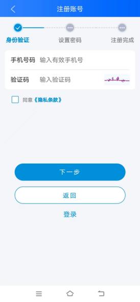 柠城水务APP