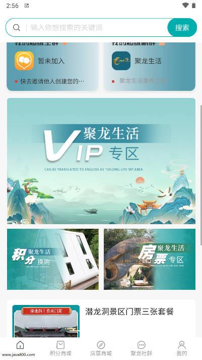 聚龙生活app官方版