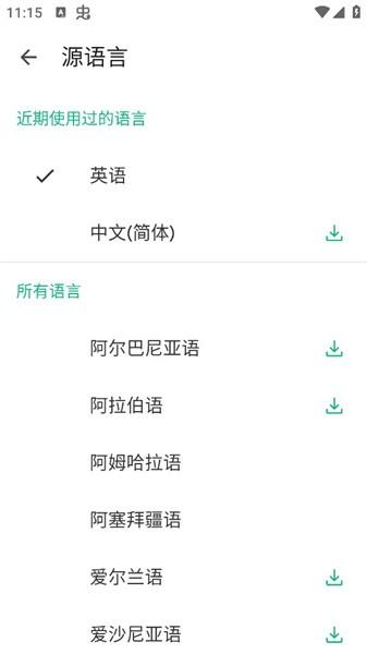 瞬译app最新版2023(Instant Translate)