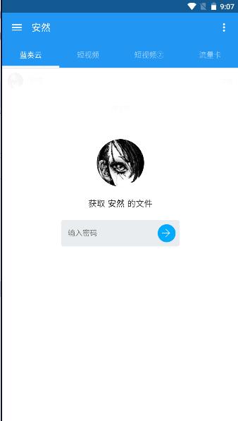 安然软件库合集软件最新版本