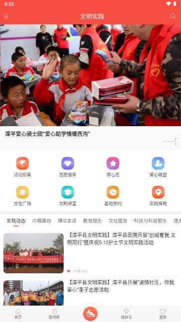 滦平融媒app手机客户端