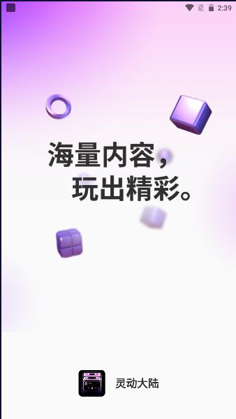 灵动小组件app最新版本