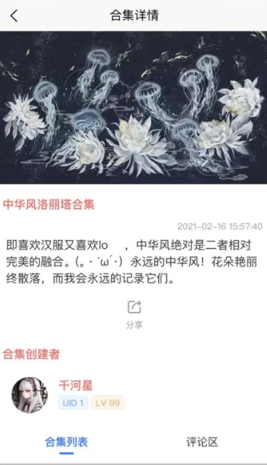 洛研社app安卓版