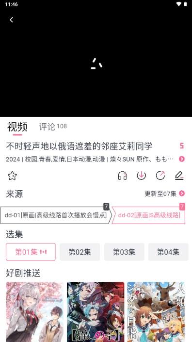 三号动漫番剧app