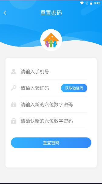 住理生活app安卓
