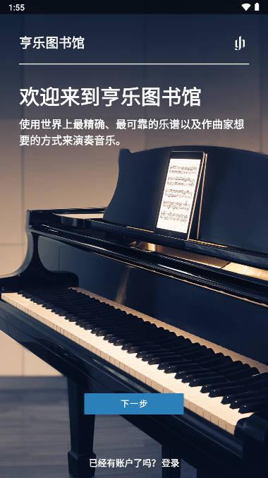 亨乐图书馆app手机版下载2023最新版