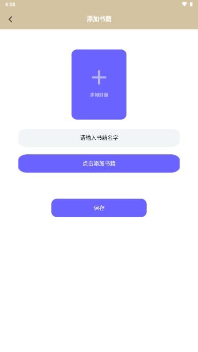 微耽小说阅读器最新版