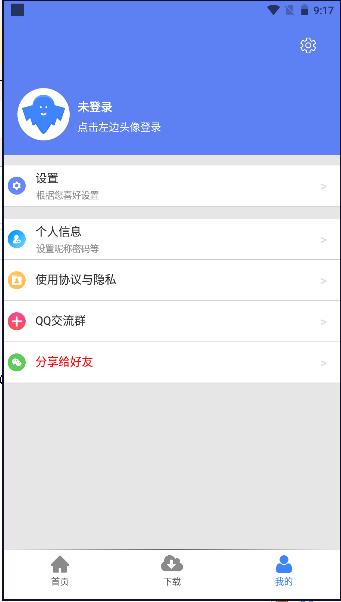 幻影下载安装手机软件