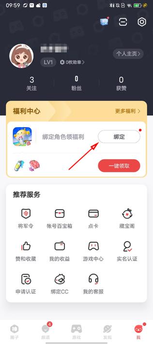 网易大神将军令app