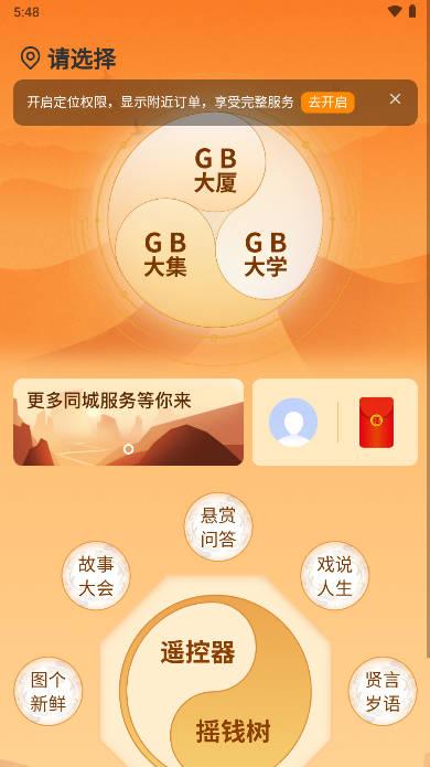 共享之邦app安卓版