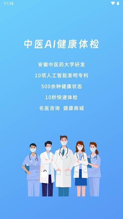 云诊365软件安卓版