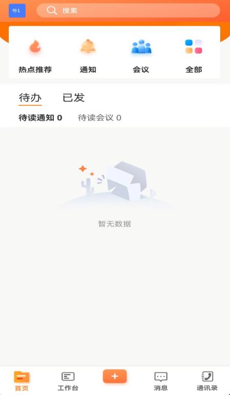 晋城融媒app官方版